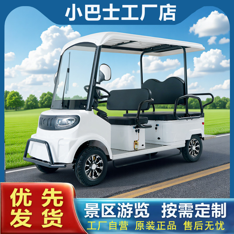 小巴士M8电动四轮景区游览观光车