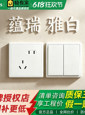 【总代直供】西门子开关插座蕴瑞系列白色五孔16A三孔官方正品