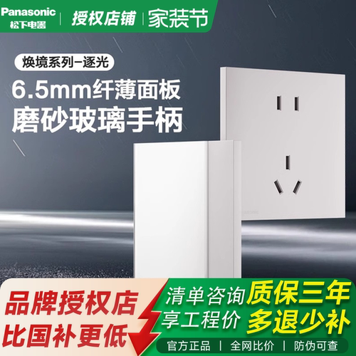 【全网比价】松下焕境Pro逐光白