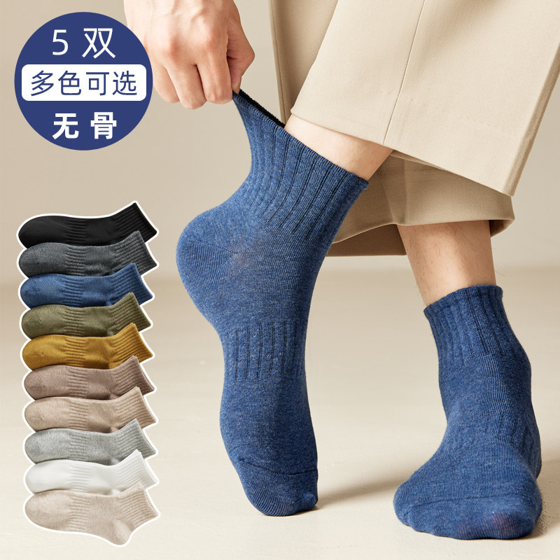 男士袜子短袜无骨秋冬商务百搭款不臭脚春秋四季青少年黑白纯色袜,女士内衣/男士内衣/家居服,短袜,淘宝优惠券,粉丝福利购,淘宝优惠卷