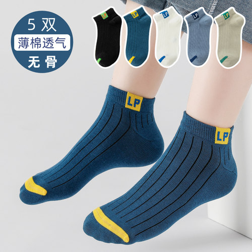 【无骨缝头】【不臭脚】儿童薄袜