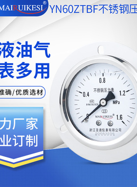 不锈钢耐震压力表YN60ZTBF轴向面板式法兰安装边油压气压水压表