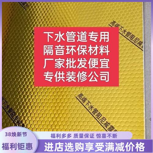 下水管道阻尼片110型号隔音止振落水管降噪静音化妆室减震片自粘