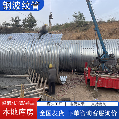 公路拼装大口径钢波纹管