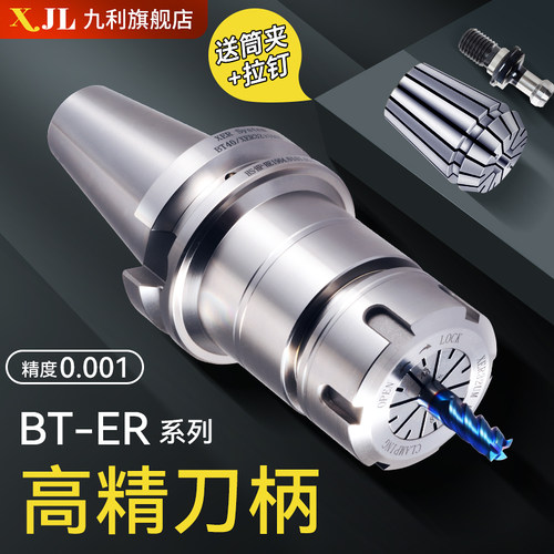 bt40数控刀柄高精度动平衡