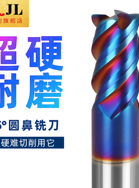 XJL65度圆鼻铣刀R角钨钢铣刀4刃涂层加硬料 合金立铣刀数控圆鼻刀