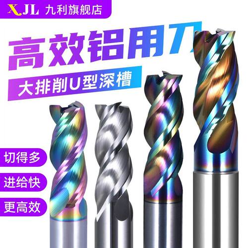 高效高光大切削开粗铝用铣刀3刃
