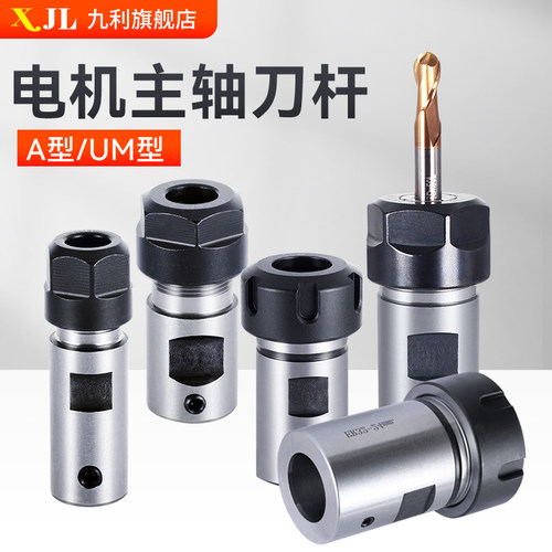 电机主轴er11er16er20延长杆