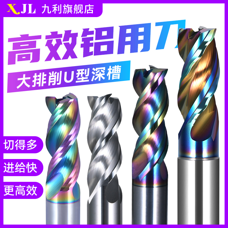高效高光大切削开粗铝用铣刀3刃
