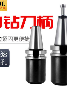 u钻侧固式刀柄BT40/BT30/BT50加工中心数控刀柄内出水快速暴力钻