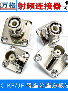 BNC-KF小方板大方板Q9法兰盘25MM射频连接器BNC母头18.5MMBNC公头