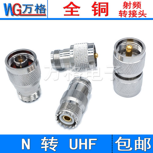 转转接头射频UHF公转公母母头