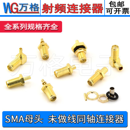 SMA-KY 母头接线射频同轴连接器KY-1.5-3外螺内孔弯头内针SMA接头
