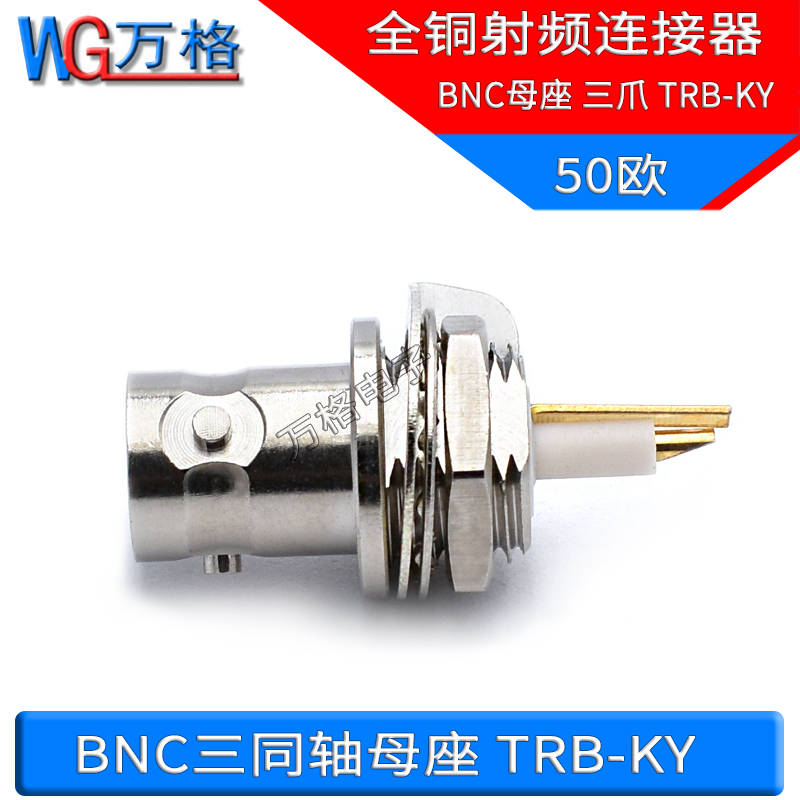 BNC三同轴KY BJ77三同轴PL75-47插座配接三同轴1553B总线TRB-KY