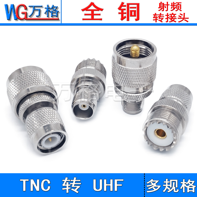 TNC转UHF转接头 M座(UHF/SL16)转N型 TNC公 TNC母 UHF公UHF母M头