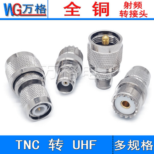 TNC转UHF转接头 M座(UHF/SL16)转N型 TNC公 TNC母 UHF公UHF母M头