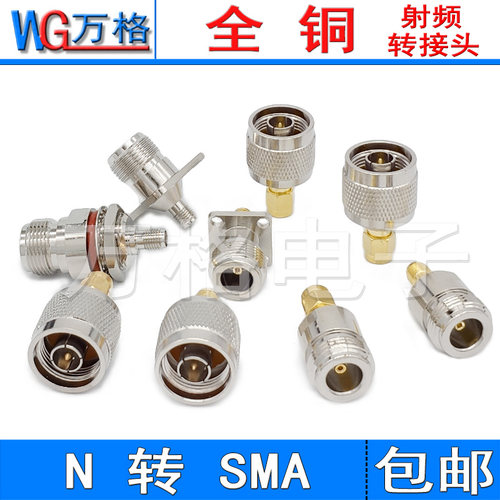 n转转接头母smaSMA转换头