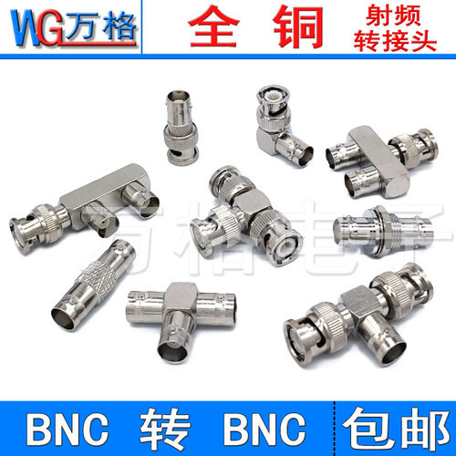 bnc转接头射频直通接口三通
