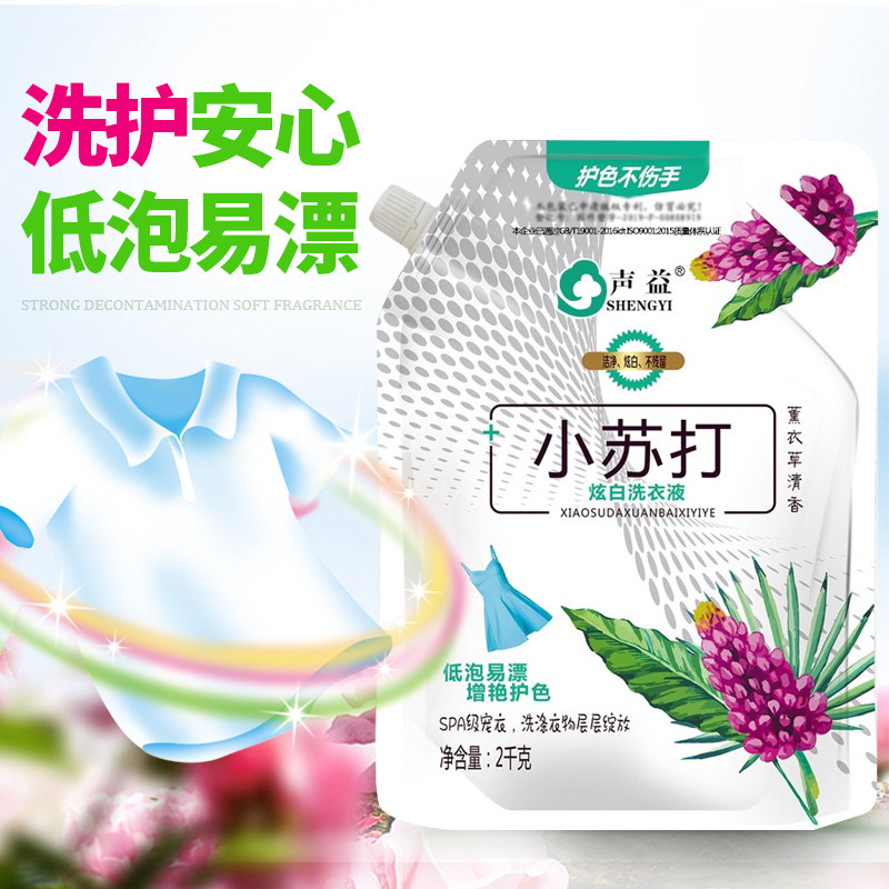 声益小苏打炫白洗衣液2kg*2袋 薰衣草香 有效期到2027年4月