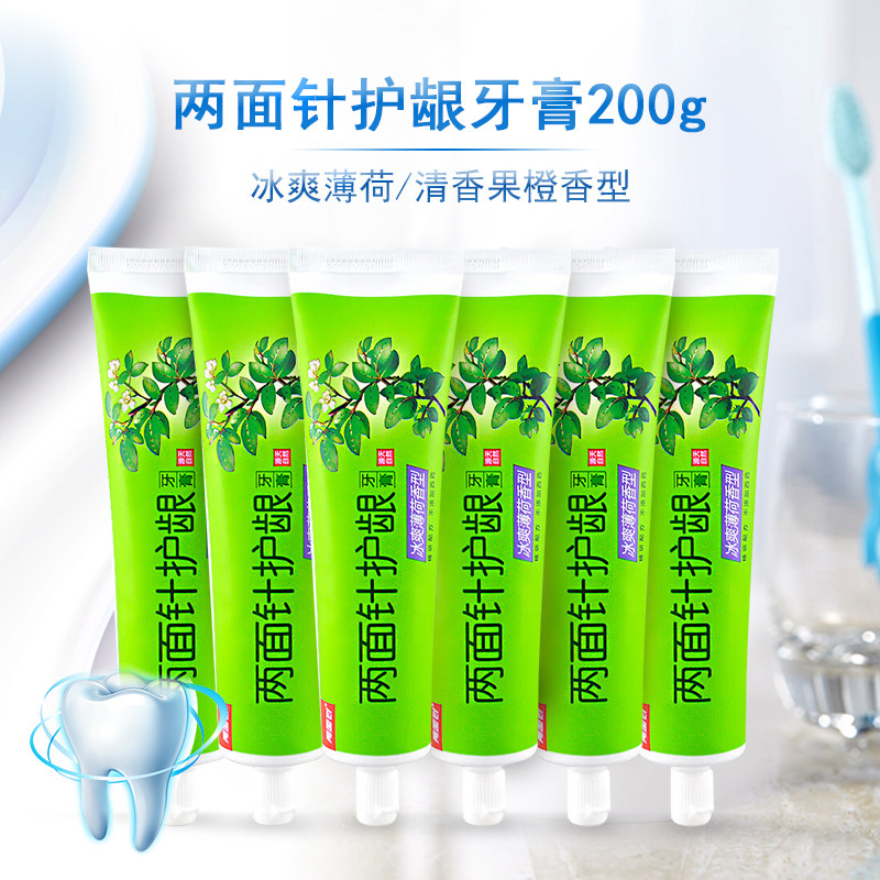 两面针护龈牙膏正品200g冰爽薄荷/清香果橙香型 家庭实惠装,洗护清洁剂/卫生巾/纸/香薰,牙膏,淘宝优惠券,粉丝福利购,淘宝优惠卷