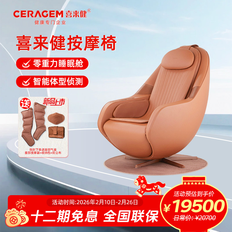 按摩椅维修多少钱？2026真实收费标准与避坑指南