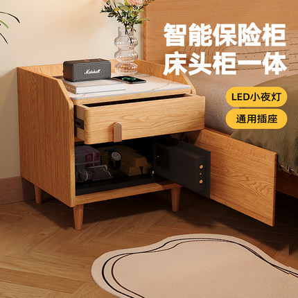 智能床头柜保险箱一体实木家用小型充电带灯床边柜储物带锁保险柜