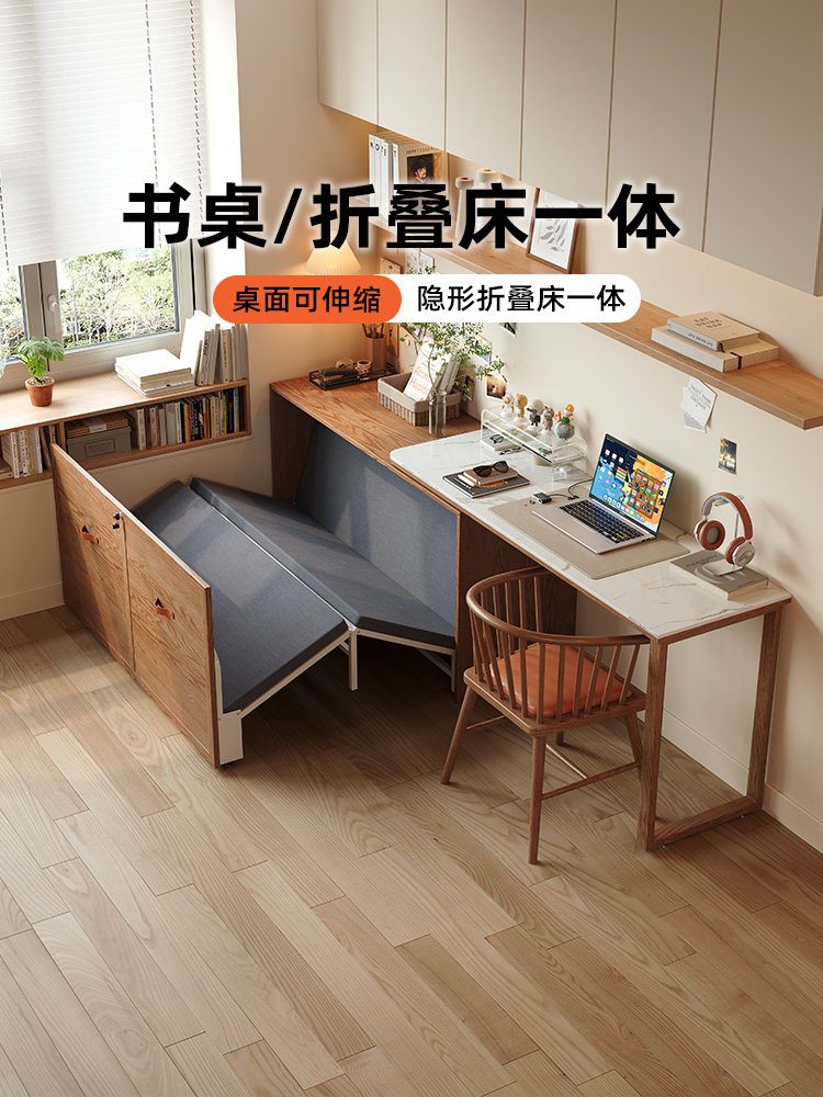 石板实木桌小公寓角落可伸缩办公桌书房桌集成折叠隐形床
