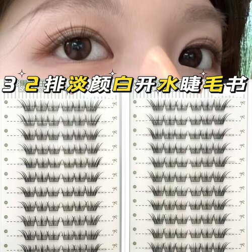 淡颜白开水小珍珠婴儿弯!自然仿真妈生感白月光温以凡同款假睫毛