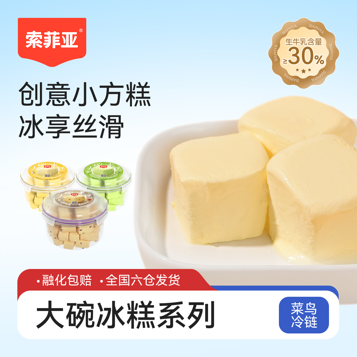 索菲亚冰糕450g朗姆葡萄