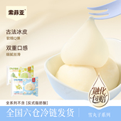 索菲亚雪丸子雪糕香草茉莉玫珑瓜口味糯米糍解馋