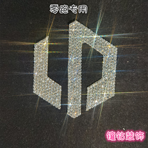 适用车标雷航钻石镶钻零跑