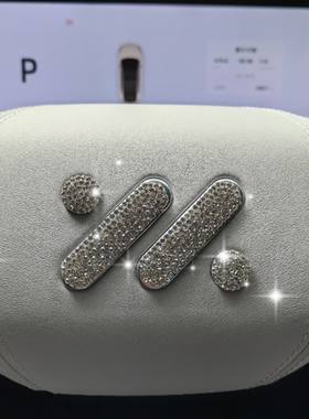 适用于镶钻智己L7L6LS6LS7车标水钻方向盘水晶钻改装饰车贴钻石