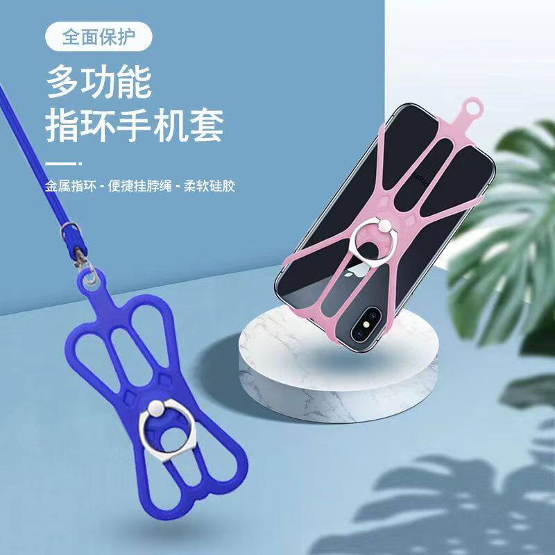 多功能指环手机套指环扣挂方便脖绳伸缩弹力手机支架扣硅胶手机套