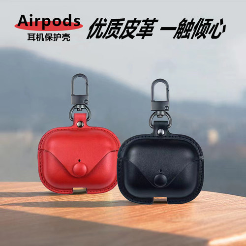AirpodsPro2皮质苹果耳机套