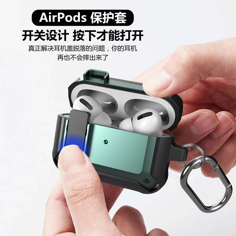 适用苹果耳机保护套AirPods4开关机甲壳三代1/2代pro3磨砂硬壳pro2