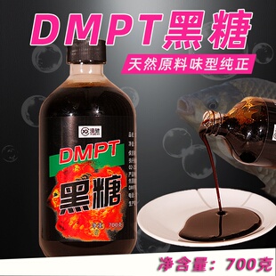 DMPT黑糖膏小药诱鱼剂超甜味鲤鱼鲫鱼黑坑野钓鱼饵料窝料裸斑红糖