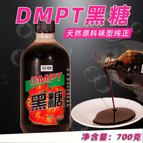 黑糖膏小药诱鱼剂超甜味