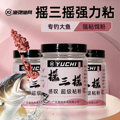 正品麻团钓法摇三摇粘颗粒感叹超级粘粉钓草鱼空钩秒粘滑鱼回锅鱼