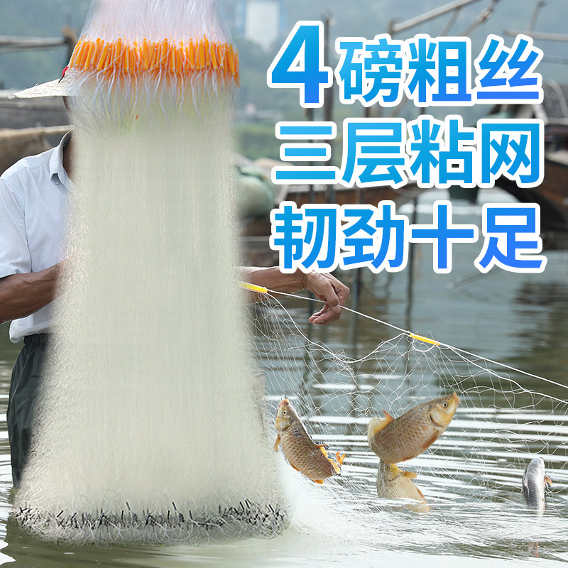 进口黄丝鱼网粘网三层自动捕鱼网丝网沉网加粗加重挂子鲫鱼渔网