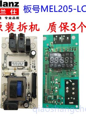 格兰仕G80F23CN1P-G5(S0) G80F23CN1P-G5 MEL205-LC98 LC48 LCA8