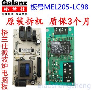 G80F23CN1P MEL205 LC98 LCA8 格兰仕G80F23CN1P LC48