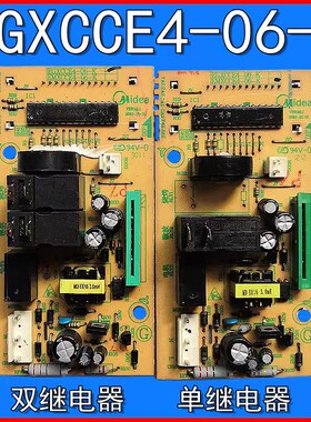 微波炉主板 电脑板EG823MF4-NA EGXCCE4-06-K 原装拆机