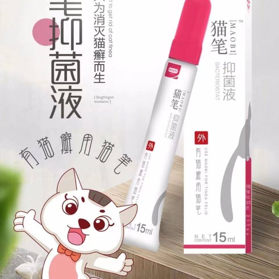 美宠氏猫咪猫癣抑菌液猫咪皮肤病