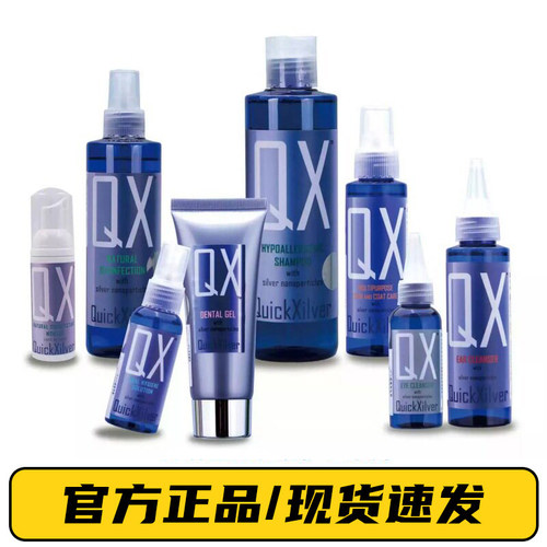 香港QX银离宠物清洁口腔护理