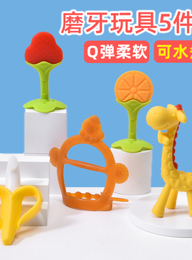 宝宝安抚牙胶磨牙棒婴儿咬咬胶防吃手神器可啃咬硅胶可水煮