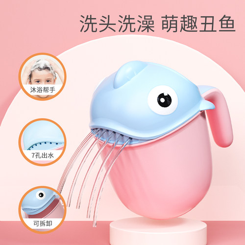 倦透洗头杯宝宝洗浴用品可爱小鱼