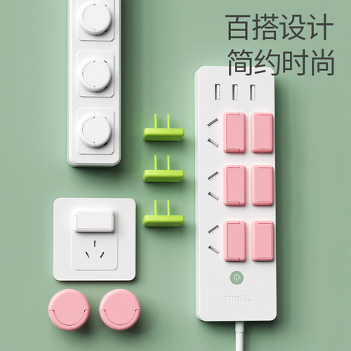 儿童防触电插座保护盖安全塞堵