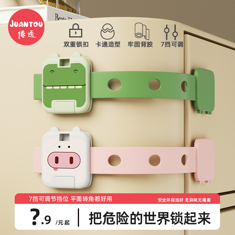 儿童安全锁强力无痕粘胶双重锁扣