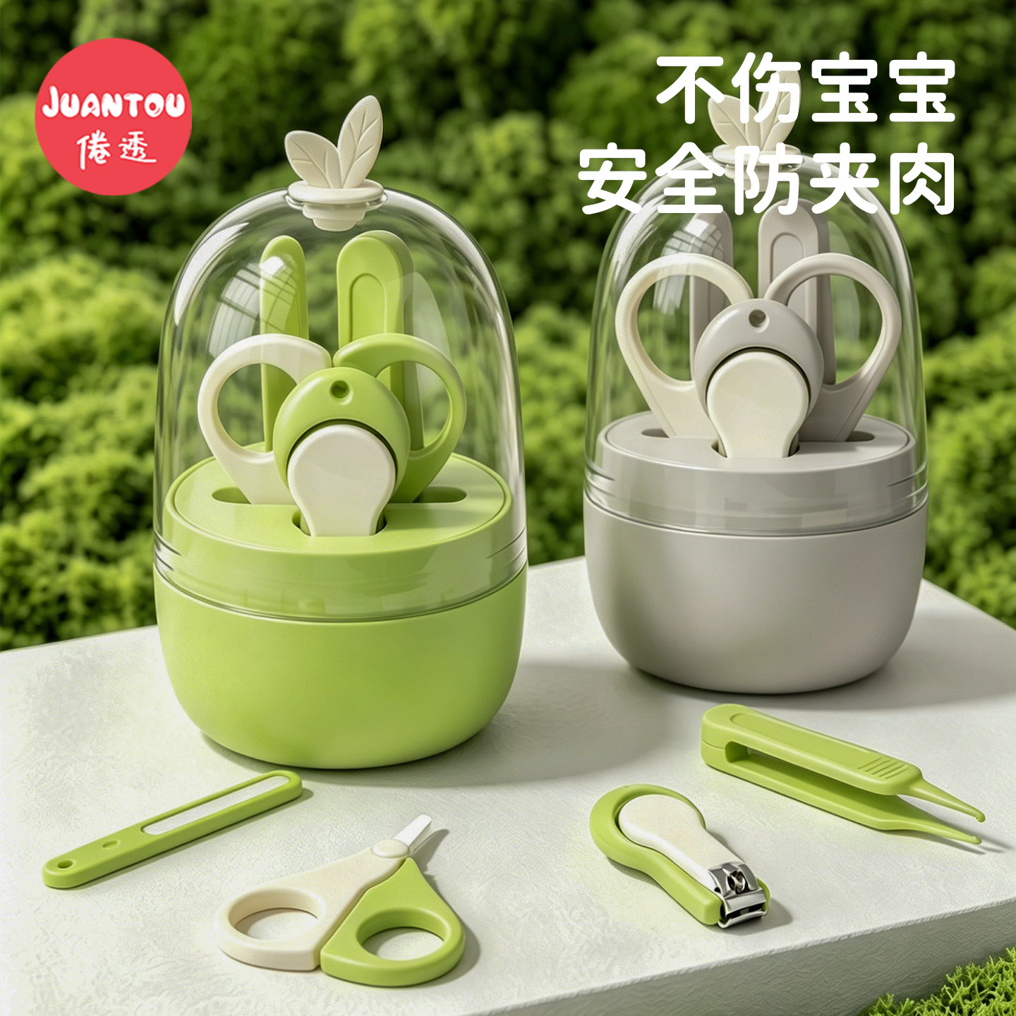 倦透婴儿指甲剪套装新生儿专用指甲刀儿童安全防夹肉剪指甲钳神器