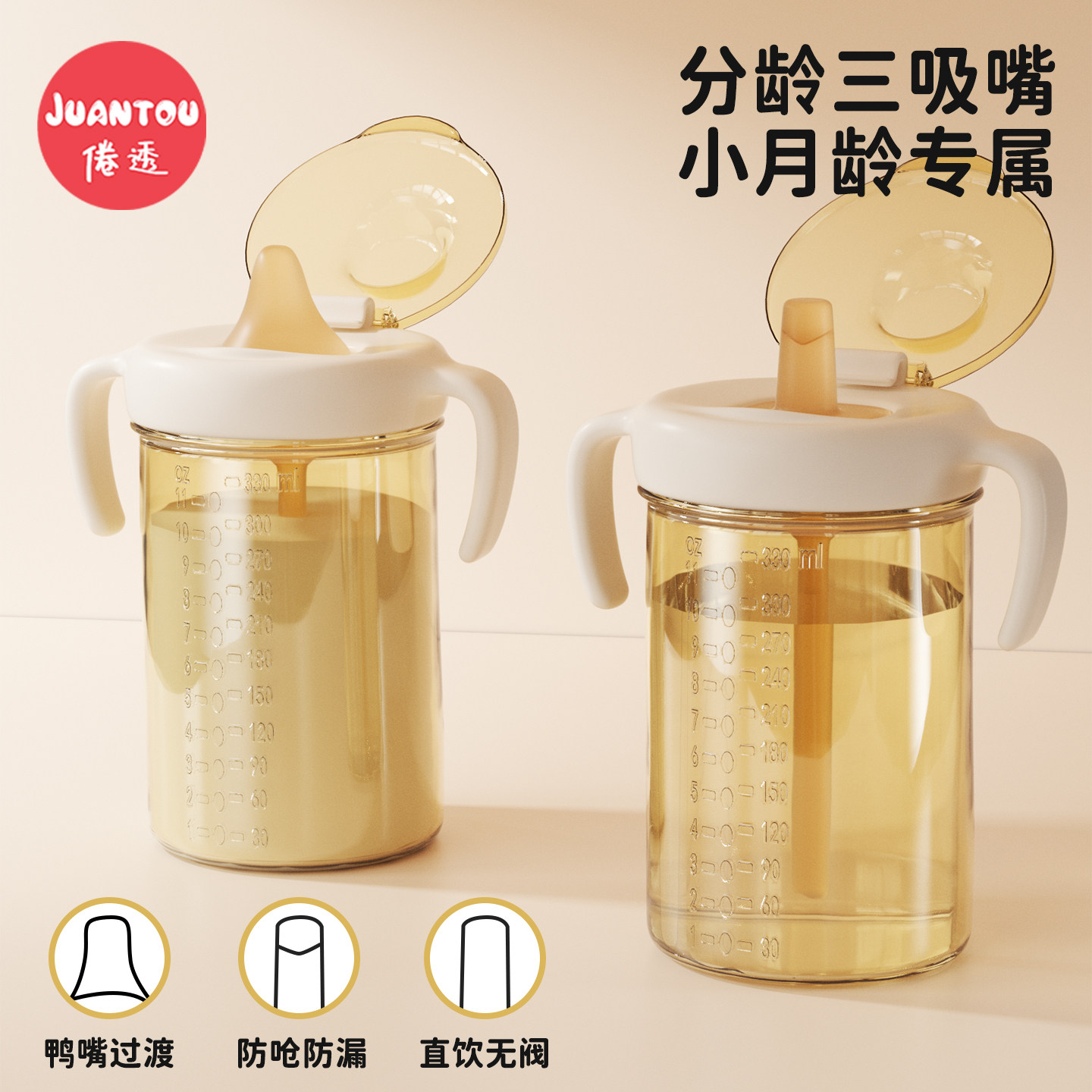 仿母乳新生儿断奶神器学饮杯图片